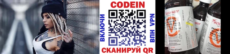 Кодеиновый сироп Lean напиток Lean (лин)  купить наркотик  Шарья 