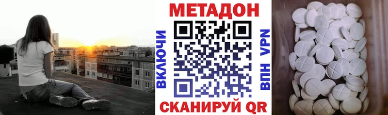 МЕТАДОН кристалл купить закладку Шарья